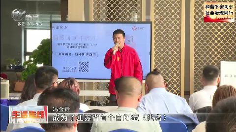 武進(jìn)新聞