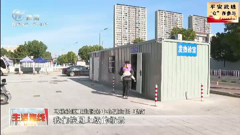 武進(jìn)新聞