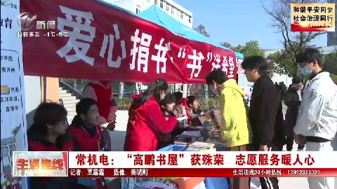 武進(jìn)新聞