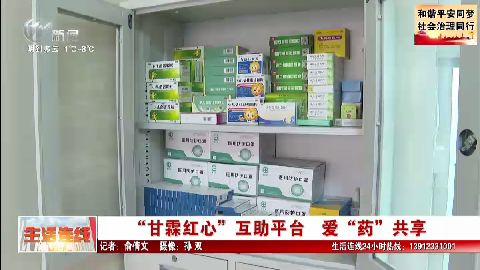 武進新聞
