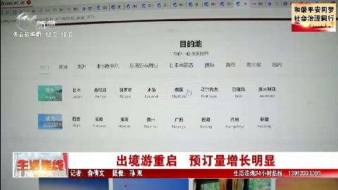 武進(jìn)新聞