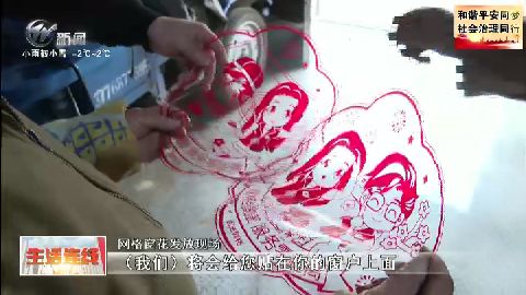 武進新聞