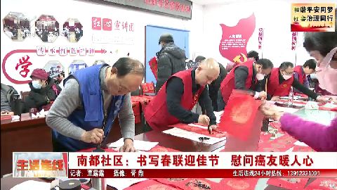 武進新聞