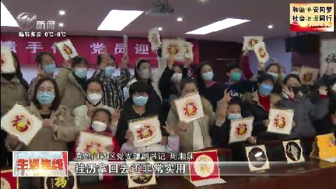 武進(jìn)新聞
