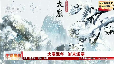 武進新聞