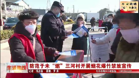 武進新聞