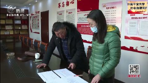武進新聞