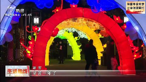 武進新聞