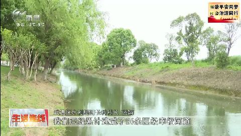 武進新聞