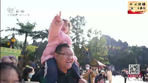 武進新聞