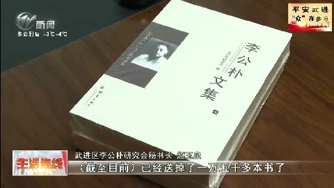 武進新聞