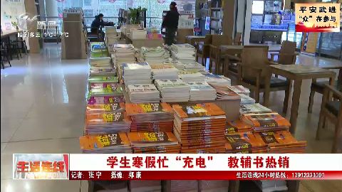 武進新聞