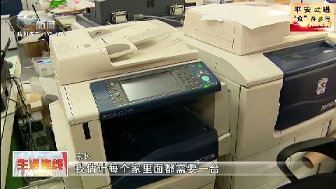 武進新聞