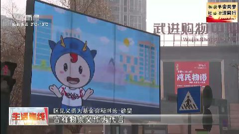武進新聞