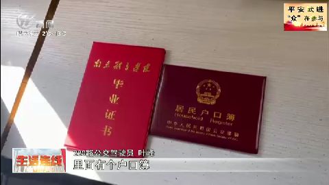 武進新聞