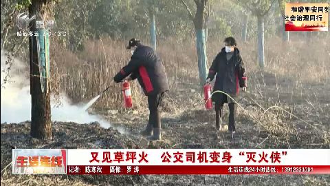 武進新聞