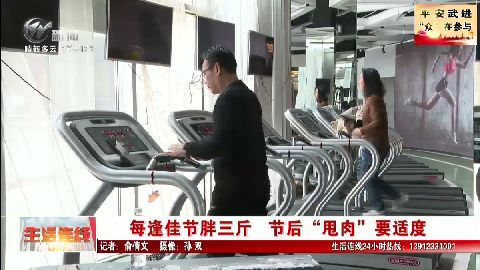 武進新聞