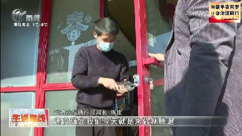 武進新聞