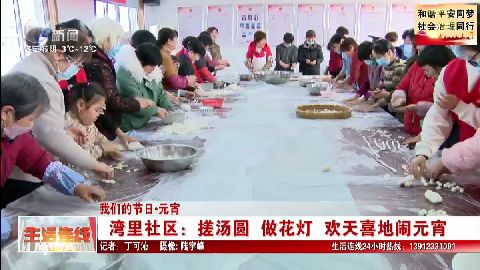 武進新聞