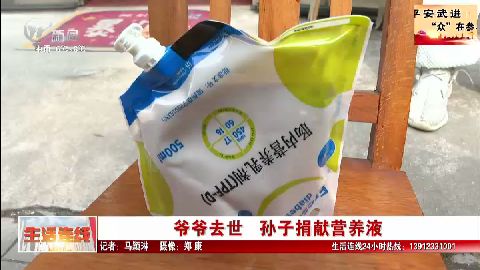 武進新聞
