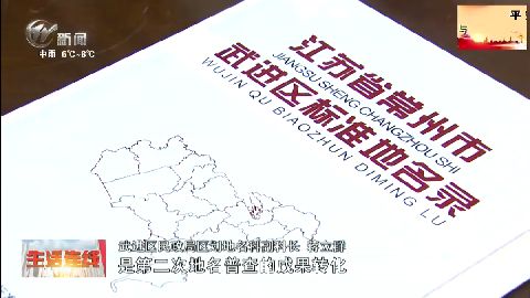 武進新聞