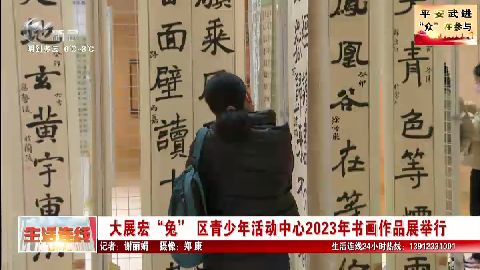 武進新聞