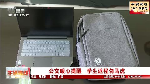 武進新聞