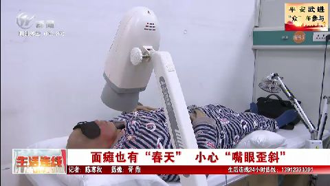 武進新聞