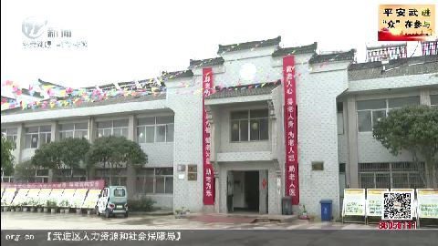 武進新聞