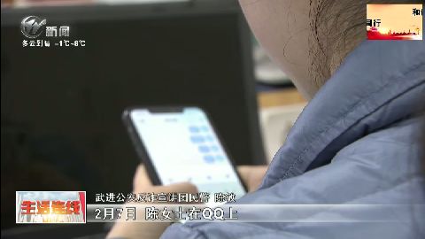 武進新聞
