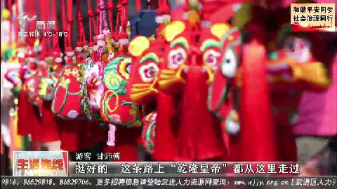 武進新聞