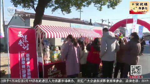武進新聞