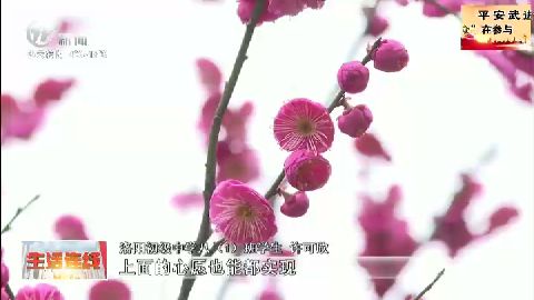武進新聞