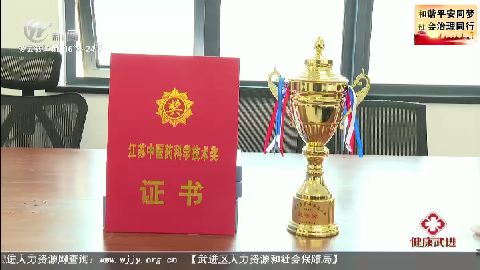 武進(jìn)新聞