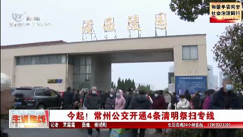 武進(jìn)新聞