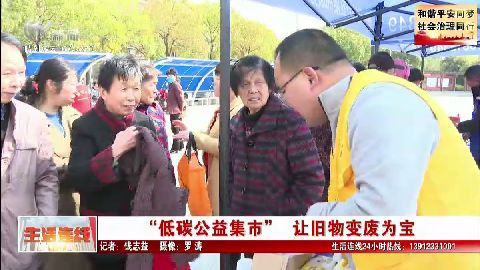 武進(jìn)新聞