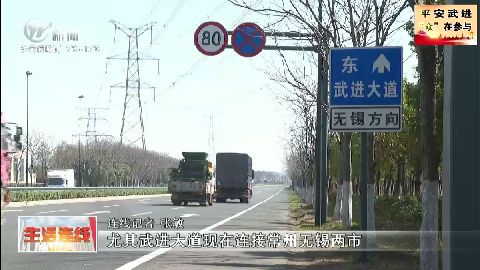 武進(jìn)新聞