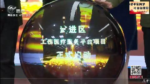 武進(jìn)新聞