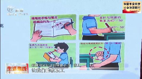 武進新聞
