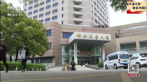 武進新聞