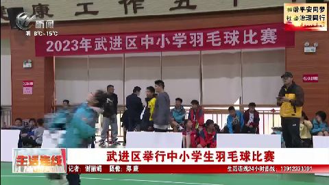 武進(jìn)新聞