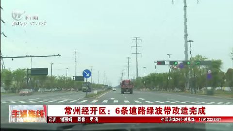 武進(jìn)新聞