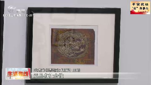 武進新聞