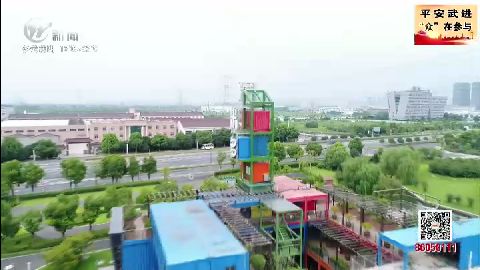 武進新聞