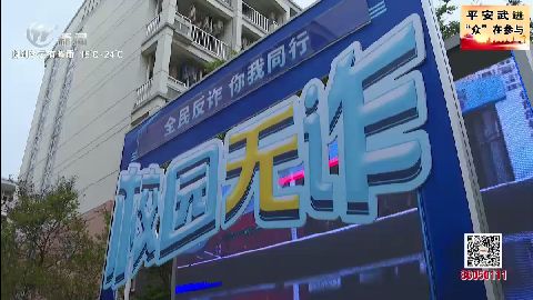 武進新聞