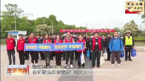 武進新聞