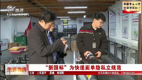 武進新聞