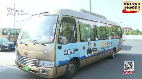 武進新聞