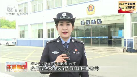 武進新聞