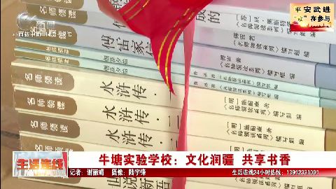 武進(jìn)新聞